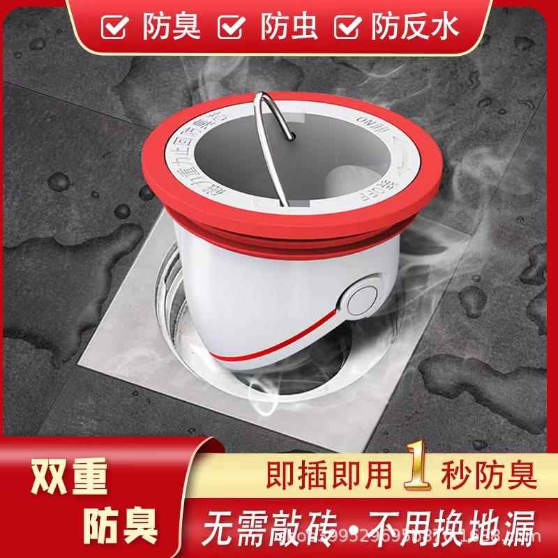 地漏芯防臭内芯下水道地漏防臭器磁吸直排新款通用口径42/75螺纹
