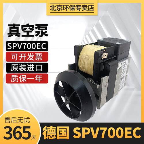 德国SPV700EC7e53000隔膜式真空泵耐腐蚀泵膜采样泵配套烟气系统