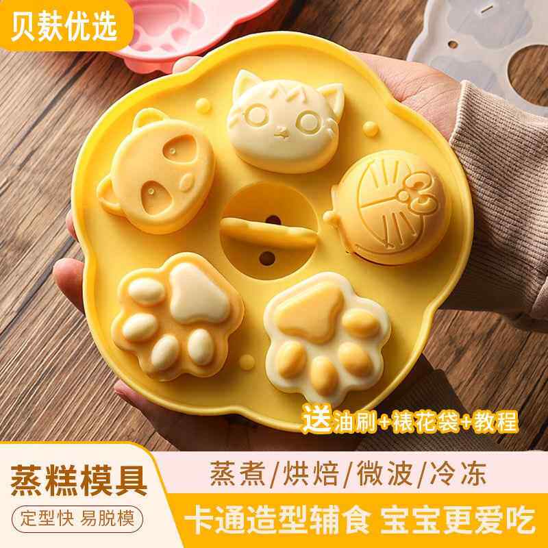 辅食宝宝面食食品级蒸糕模具婴儿食品级工具发糕圆形硅胶可蒸点心