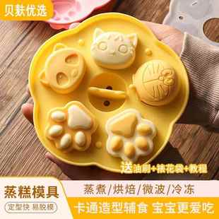 硅胶面食辅食磨具模具蒸糕压花器造型卡通点心蒸米糕耐热馒头立体