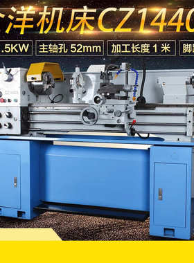 工业型CZ1440A普通车床CQ6136家用机床高精度金属加工大功率机器