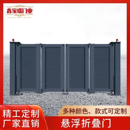 悬浮折叠门铝合金智能现代简约庭院厂房大门小区侧门双开门厂家
