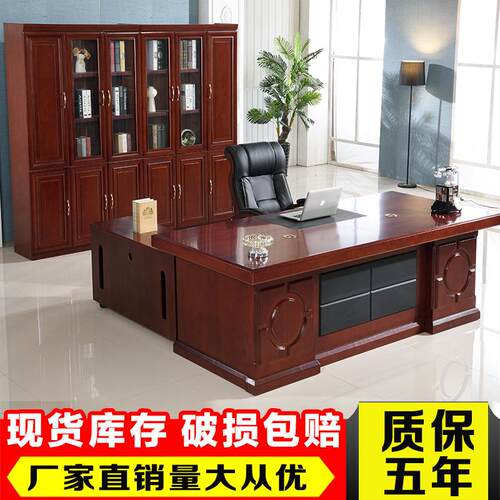老板桌办公台总裁桌办工桌大班台经理主管桌电脑桌椅实木现代简约