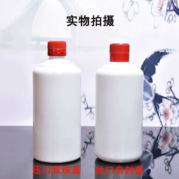 乳白酒瓶1斤白酒瓶空酒瓶高档白瓷玻璃酒瓶自酿原浆包装定制空瓶