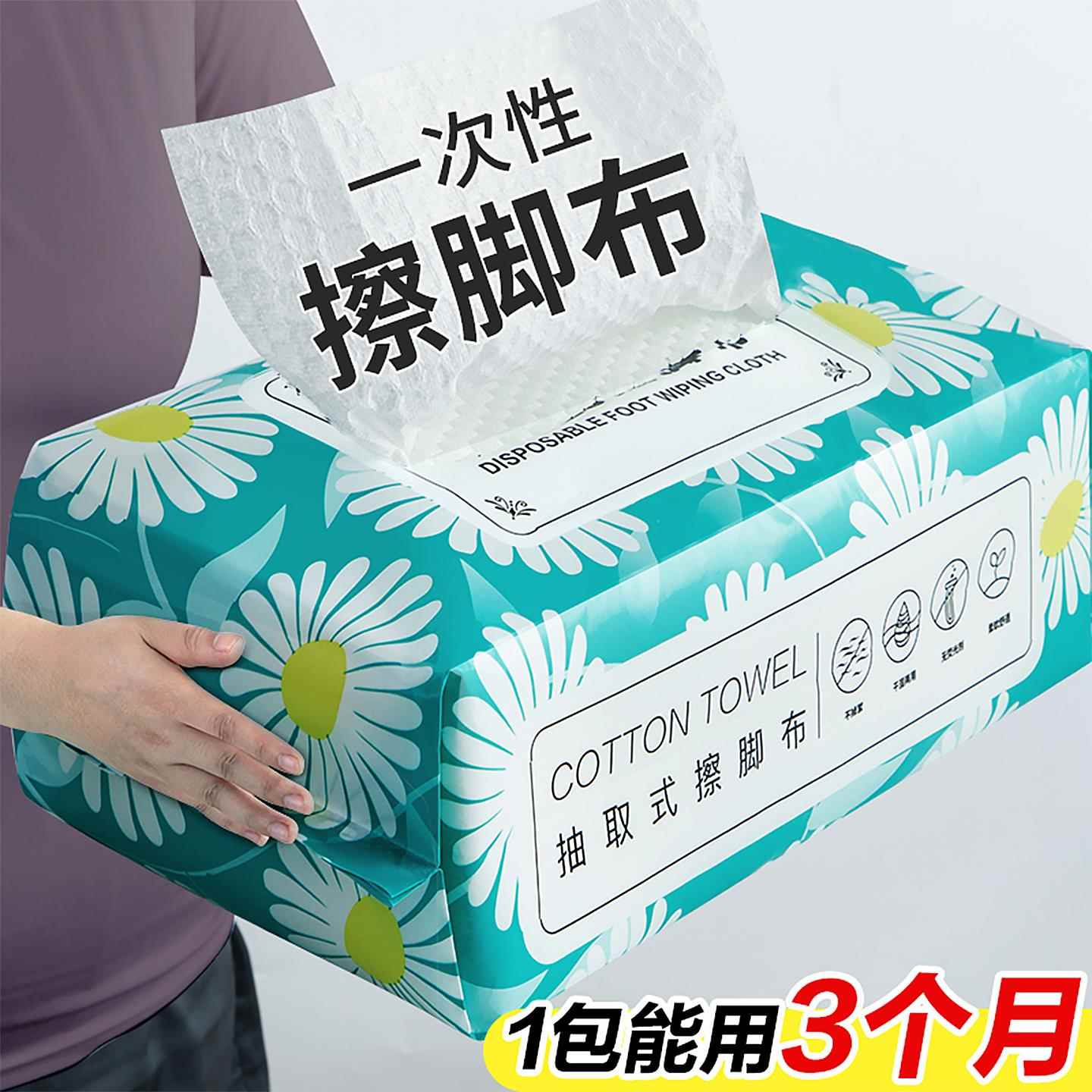 一次性擦脚巾家用懒人擦脚布纸巾懒人洗脚毛巾加厚足浴吸水足疗巾