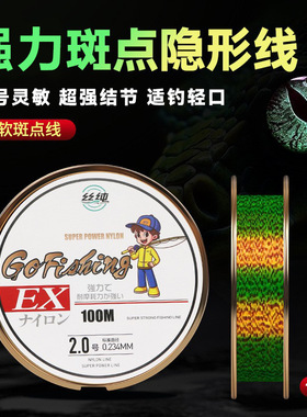 鱼线100米斑点线主线子线竞技尼龙线台钓手竿线超强拉力鱼线