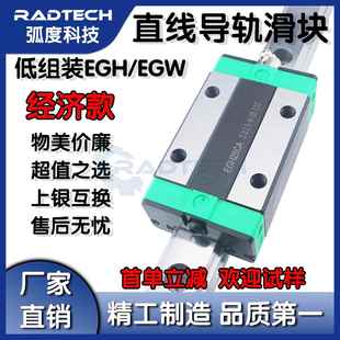 精密国产低组装直线导轨滑块线规EGH/EGW/15 20 25 30CA/SA法兰
