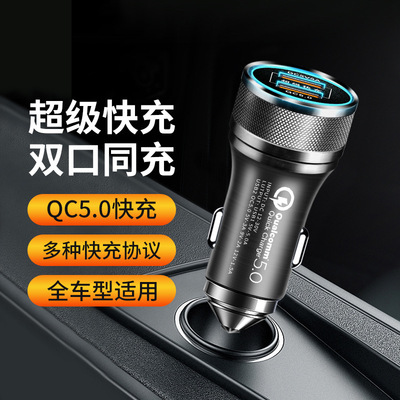 车载充电器手机超级快充汽车货车用多功能点烟器转换插头usb车充#