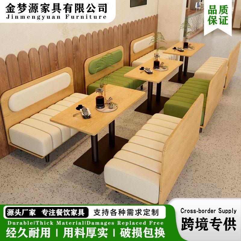 卡座沙发奶茶店咖啡厅实木靠墙座椅甜品店餐厅面馆桌椅子组合