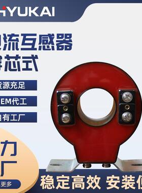电流互感器LMZC-10KV高压专穿芯式充气柜环网柜用50/75/5电流比