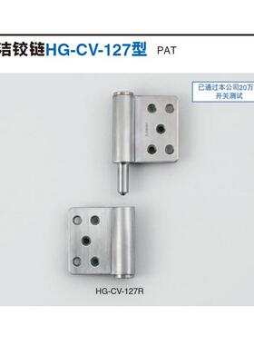 LAMP蓝普清洁铰链 无尘室用半防粉尘拆卸式 合页不锈钢 HG-CV-127