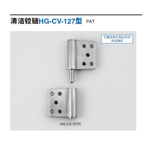 LAMP蓝普清洁铰链 无尘室用半防粉尘拆卸式 合页不锈钢 HG-CV-127