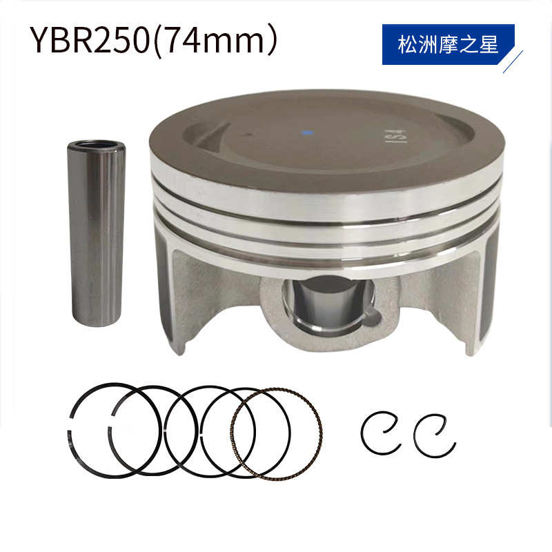 ybr250摩托车发动机跨境 活塞环活塞xtz250适用活塞 74mmyamaha