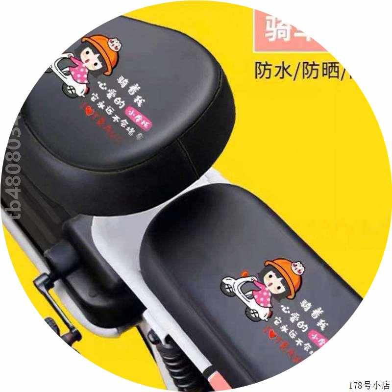 防晒隔热台铃坐垫小白兔专用防水贝贝小金刚座套电动车plus套团团