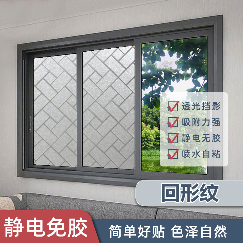 静电百叶玻璃玻璃贴纸软装墙贴