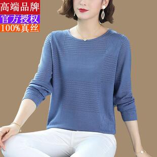 桑蚕丝针织打底衫女2026春秋季新款t恤妈妈冰丝长袖上衣薄款毛衣