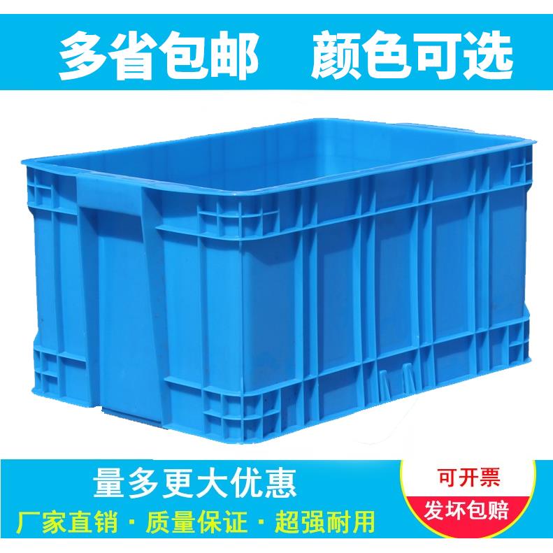 加厚塑料周转箱长方形大号带盖子储物盒子收纳箱子筐子胶框大胶箱