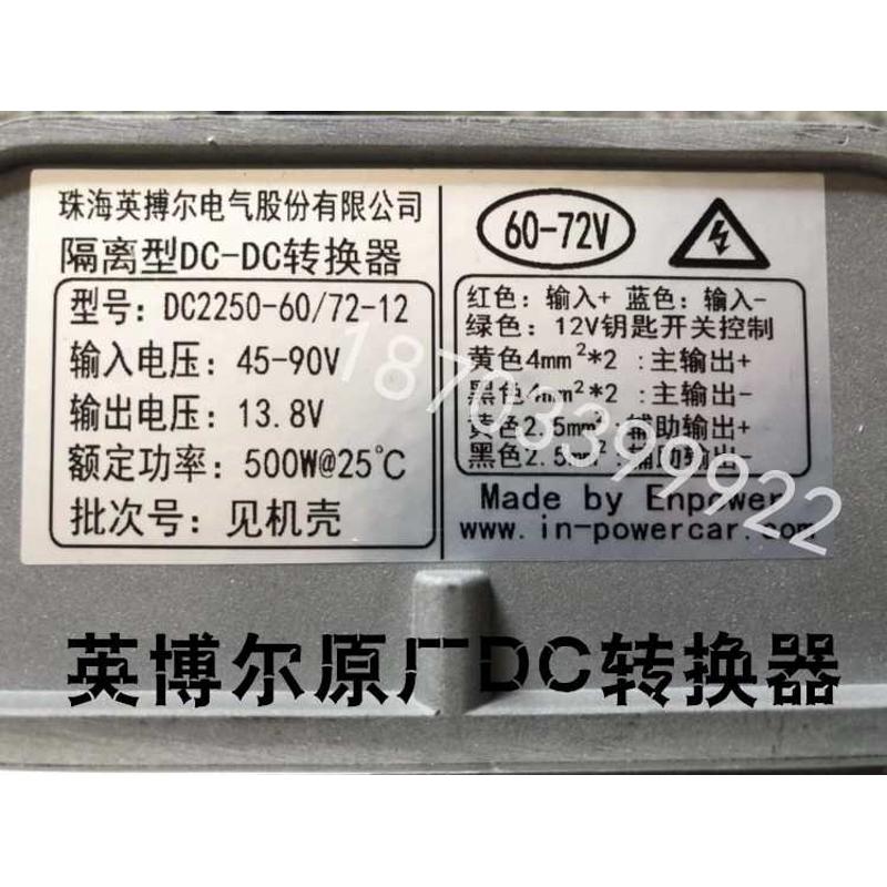 v2v3v5v6vq适配电源330gdg4q5s御电动汽车乐系唯电压转换器dc捷