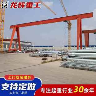 龙门吊门式 头10吨龙门架单梁式 龙门吊 起重机车间室外码 MH型门式