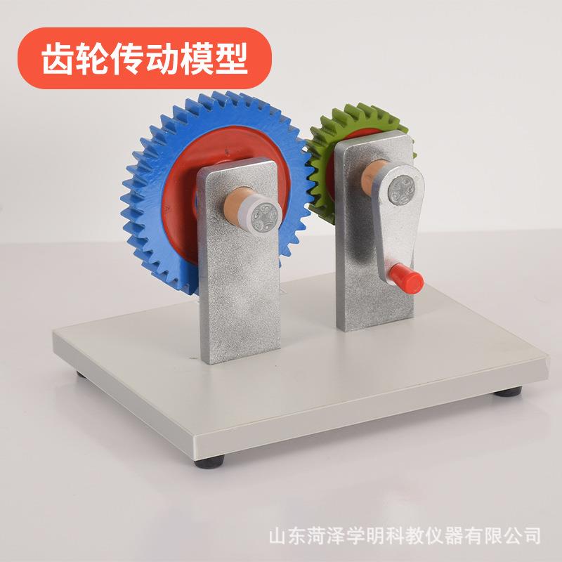 机械传动模型物理机械运动演示器齿轮传动模型机械原理实验器材