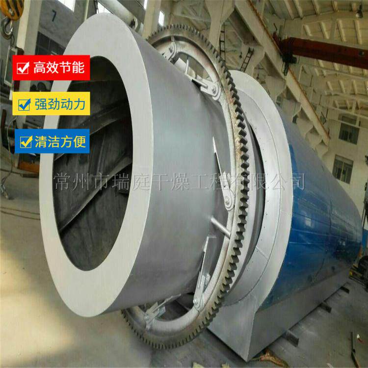 真空回转窑干燥机蒸馏废液烘干设备盐基锌真空回转滚筒干燥机