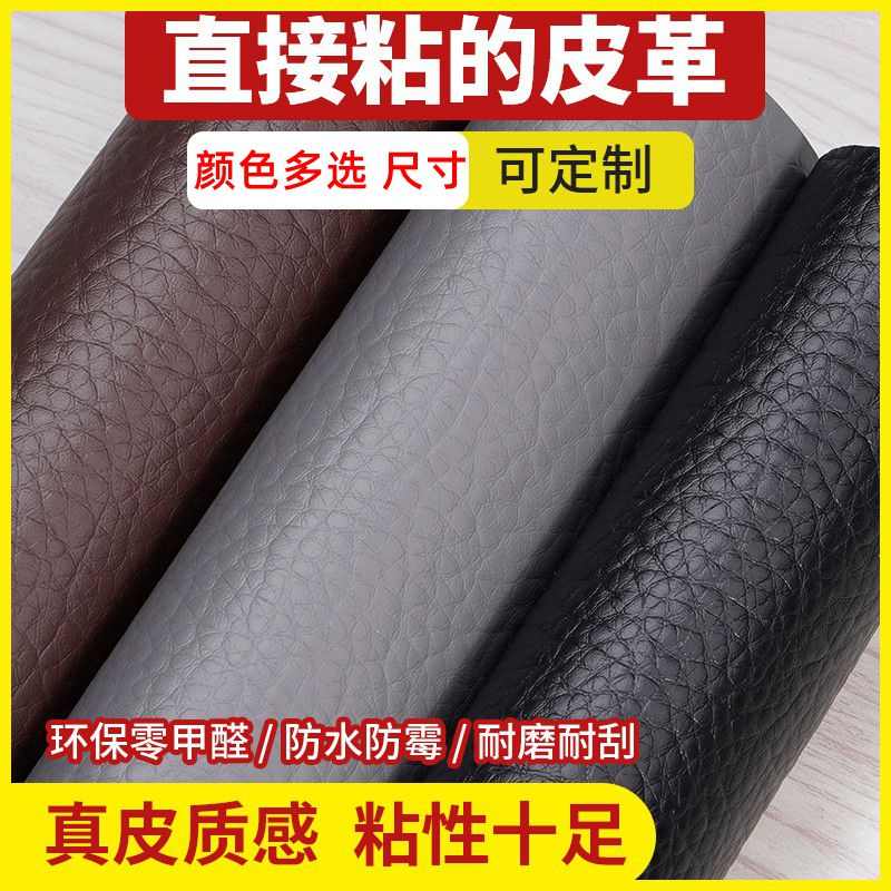 真皮沙发修补贴皮背胶自粘皮革补皮贴补丁贴皮质床头座椅补洞修复