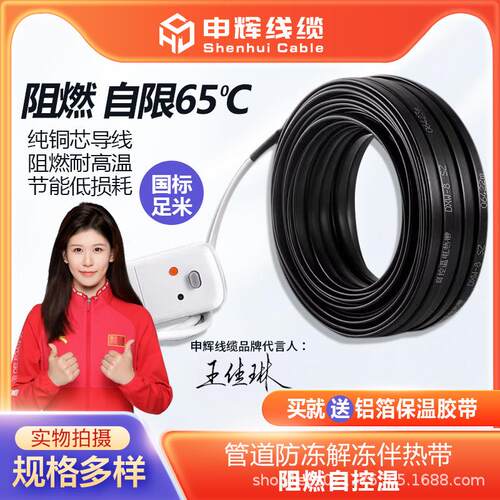 太阳能水管伴热带 家用热带管道防冻解冻阻燃加热水管控温电热带