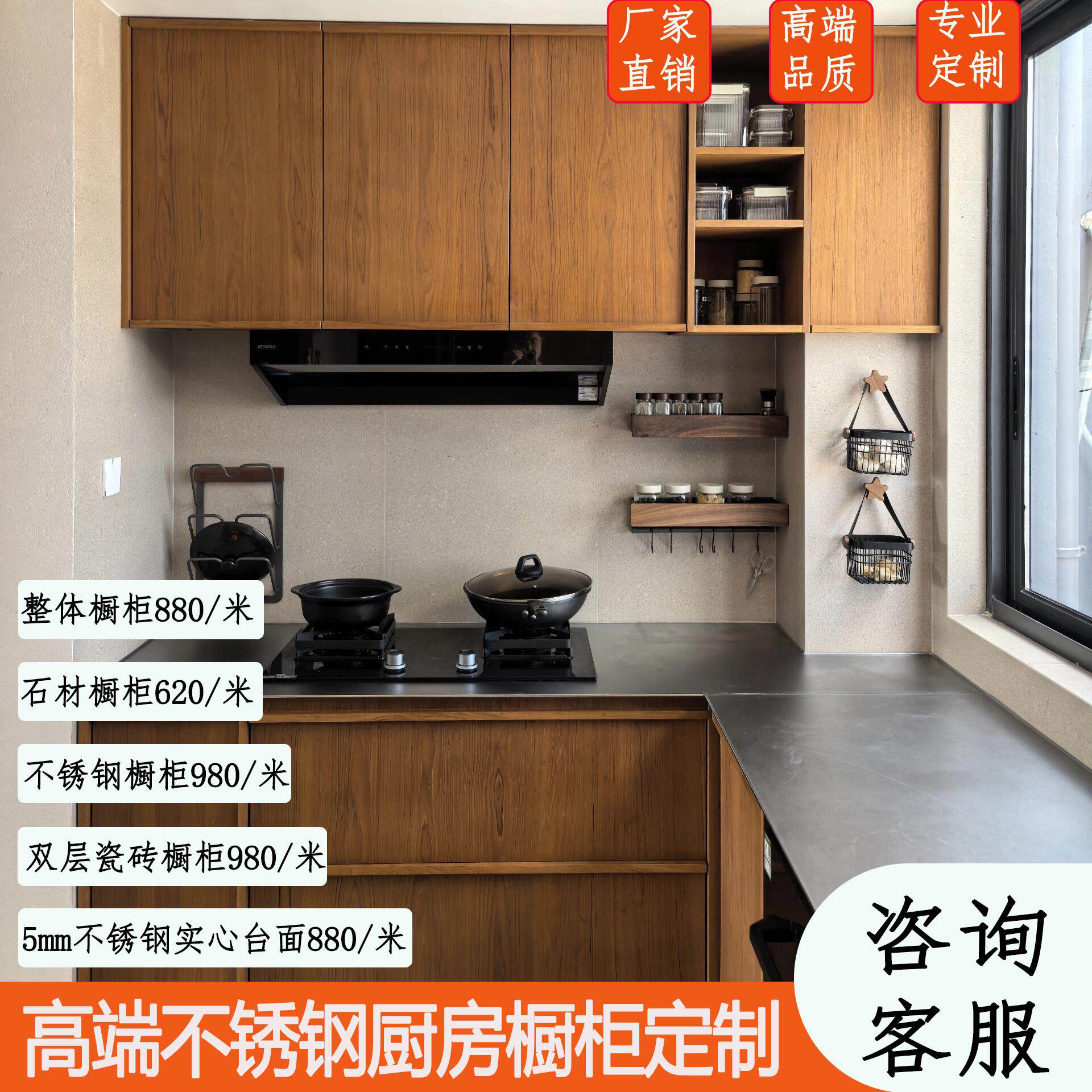 304不锈钢整体整体橱柜定制实心台面厨房磁砖整体橱柜石英石石材?