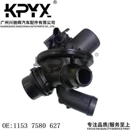 适用于宝马5系7系F01F02F03F10F11F18恒温器节温器OE:11537580627