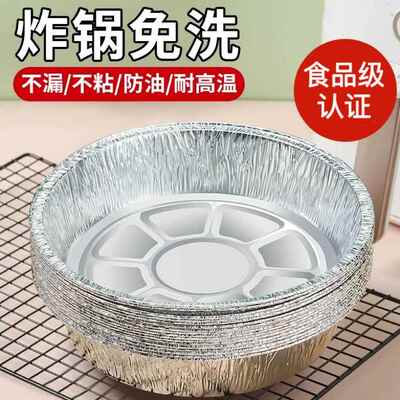 空气炸锅专用纸锡纸盘烘焙锡箔碗家用锡纸盒烧烤箱食品级食物纸碗
