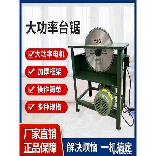 2木工电锯锯木锯AJS柴农火台锯木台木机机台20V头锯锯锯木村功能