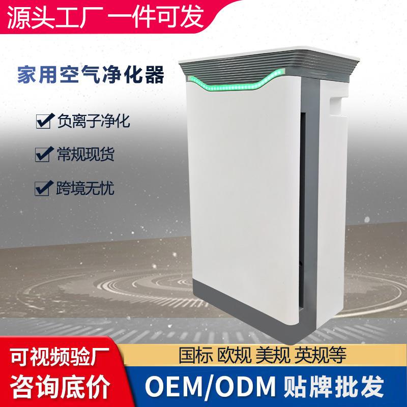PM2.5显示APP家用空气净化器室内紫外线净化机家电母婴优选除菌
