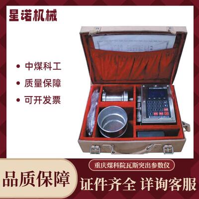 WTC瓦斯突出参数仪测定瓦斯突出参数K1值重庆煤科院瓦斯测定器