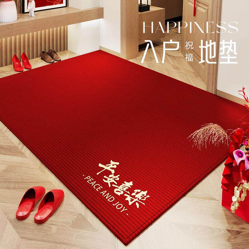 新年红色入户门地垫进门门口脚垫家用搬家门垫乔迁新中式地毯垫子