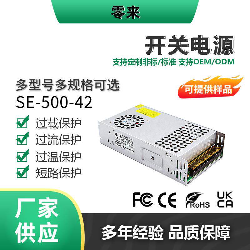 AC100-240V转DC42V 350W-2000W SE系列单线电机马达工业设备电源