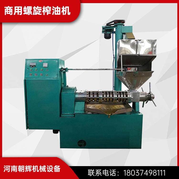 小型家用全自动花生油榨油机冷热两用油菜籽的榨油全套设备