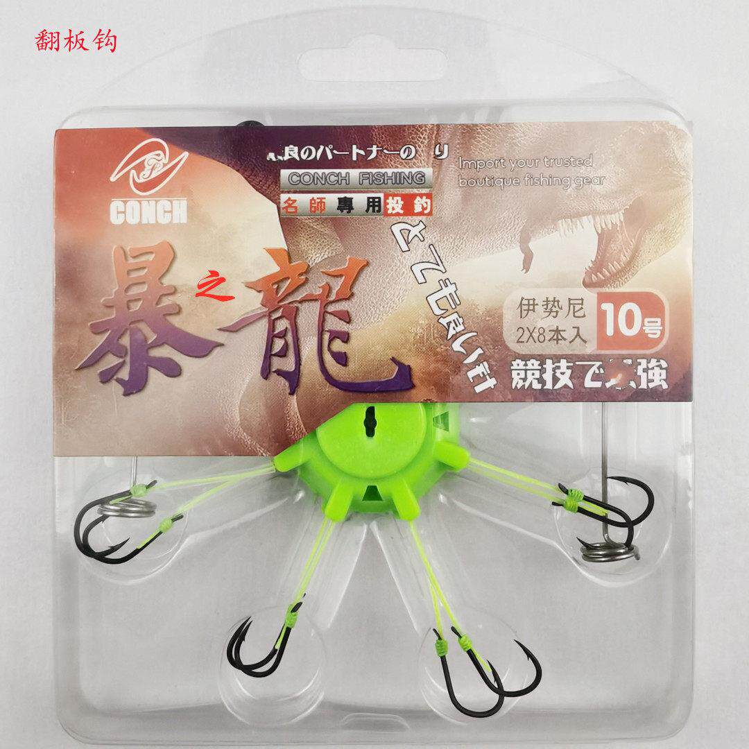 暴之龙翻板钩伊势尼荧光钩八爪钩爆炸钩糠饼钩盘钩垂钓鱼配件渔具