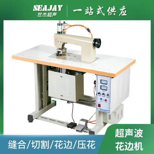 窗帘家纺双电机超声波缝合花边机现货手术防护服超声波缝纫机