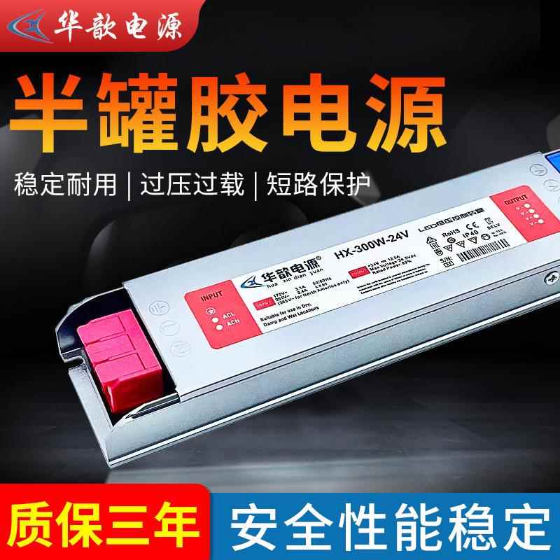 长条超薄室内LED开关电源半灌胶24V灯箱驱动发光字广告招牌变压器