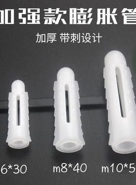 加强型塑胶膨胀螺丝 白色膨胀塞胶粒与M6 M8 M10膨胀管组合