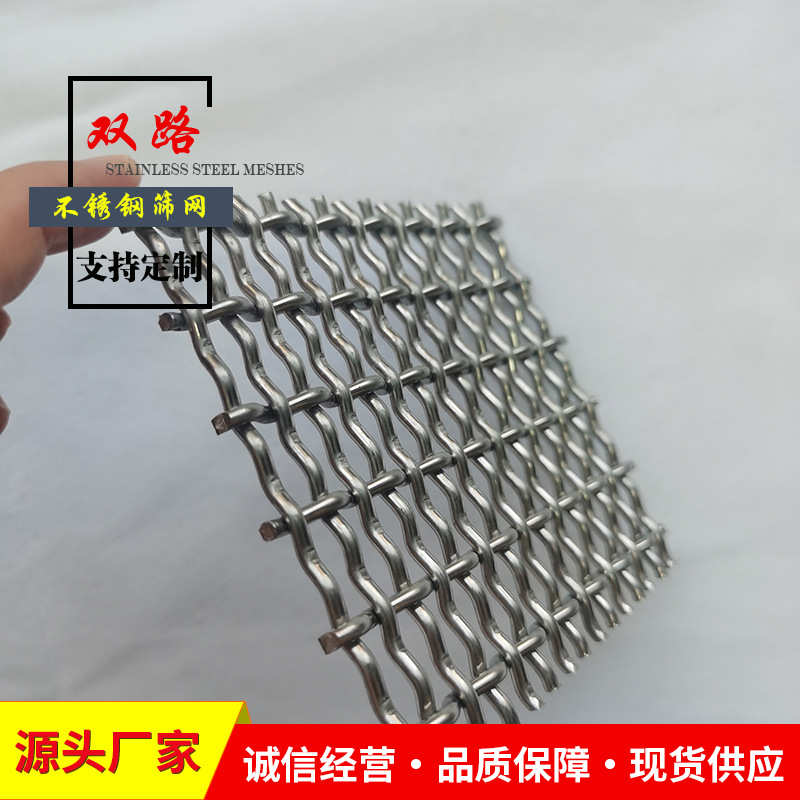 304不锈钢轧花钢丝筛网编织网格碱业肥业机电厂过滤网批发定制