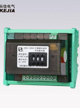 JDZS-1000A(AG)可调通电延时中间继电器