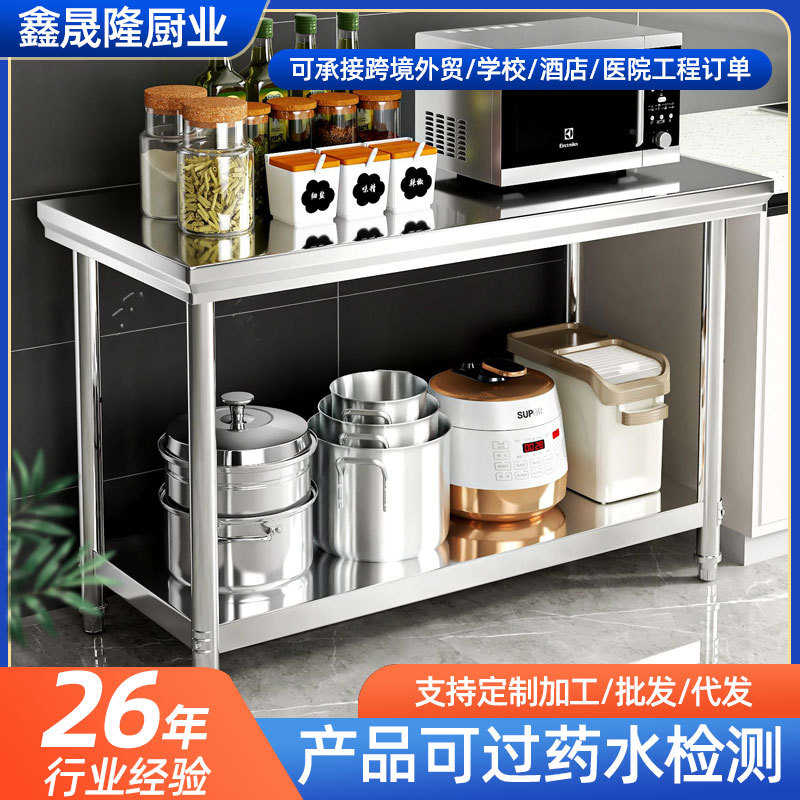 不锈钢双层操作台饭店后厨厨房工作台加厚不锈钢桌子不锈钢操作台