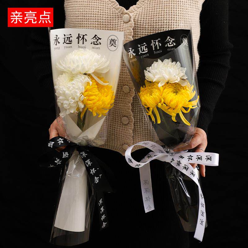 清明节永远怀念单支袋菊花多支袋祭奠花束透明插花袋鲜花包装材料