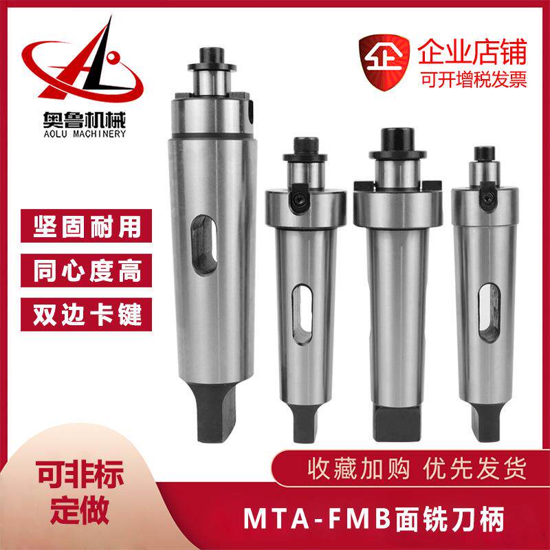 车床加工莫氏MTA3456公制80-FMB2227324060镗床铣床铣刀杆刀