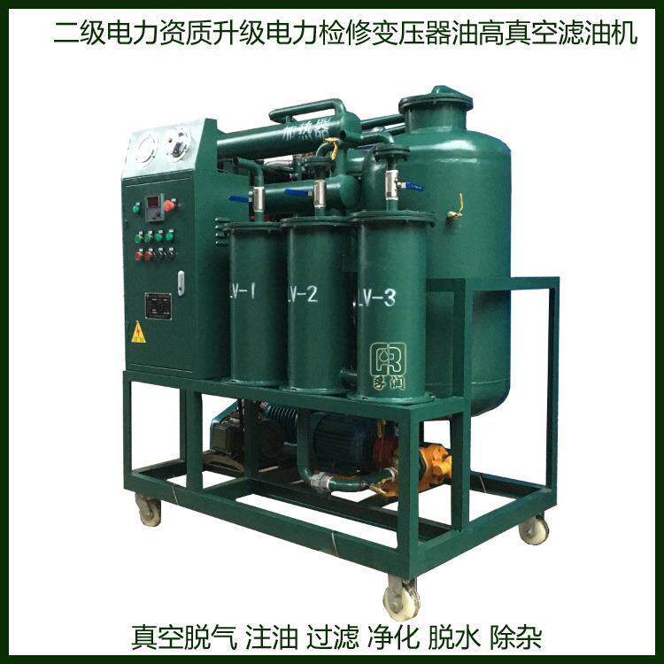变压器真空注油干燥电站检修净化设备小型移动滤油机
