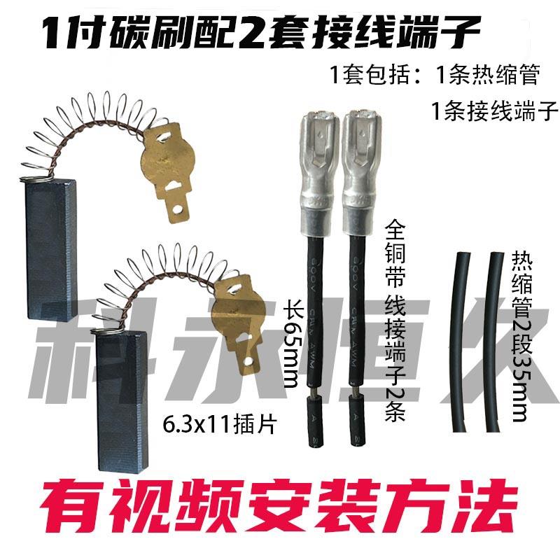 部分洁霸BF501A 30L 1500W吸尘器碳刷6.3X11 原装质量 铜插片