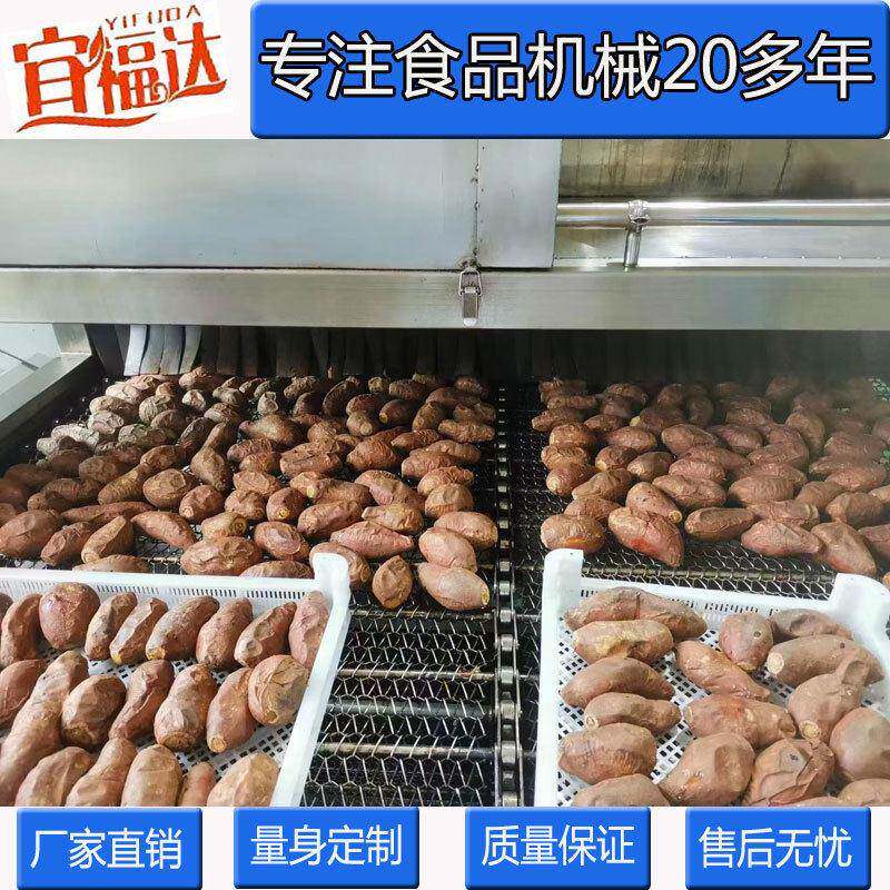 红薯毛辊喷淋清洗机电加热地瓜连续烘烤线蜜薯加工成套设备