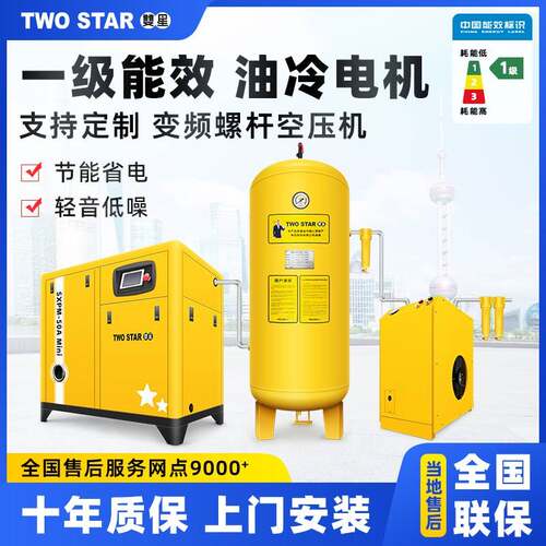 双星螺杆空压机7.5kw 15kw永磁变频空气压缩机螺杆式22KW大型气泵