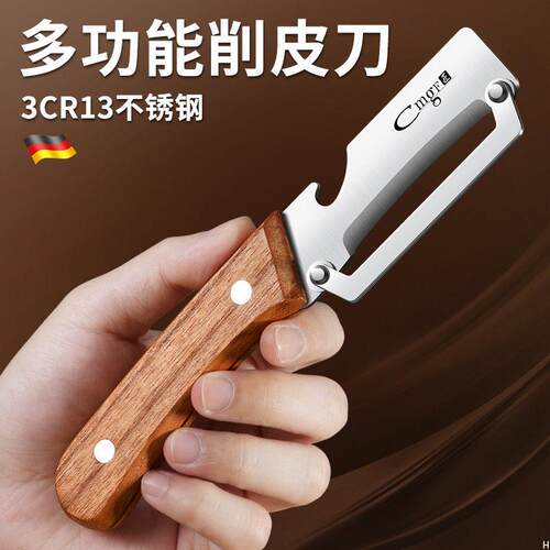 多功能削皮刀厨房专用土豆刮皮刀家用创皮刀果蔬去皮刀芦笋冬瓜刨
